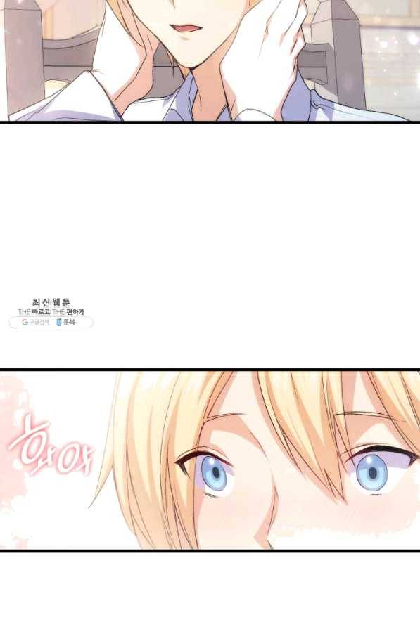 오빠를 꼬시려 했는데 남주가 넘어왔다 52화 113