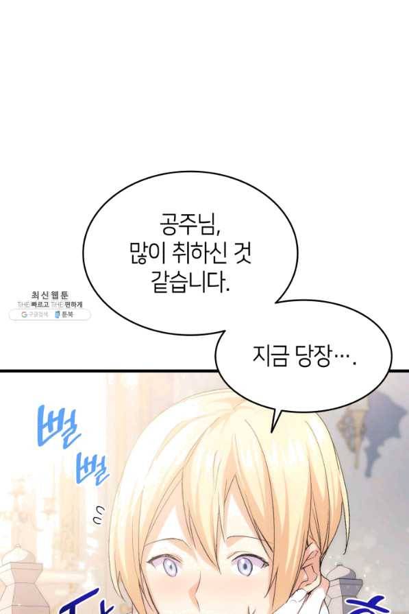 오빠를 꼬시려 했는데 남주가 넘어왔다 52화 114