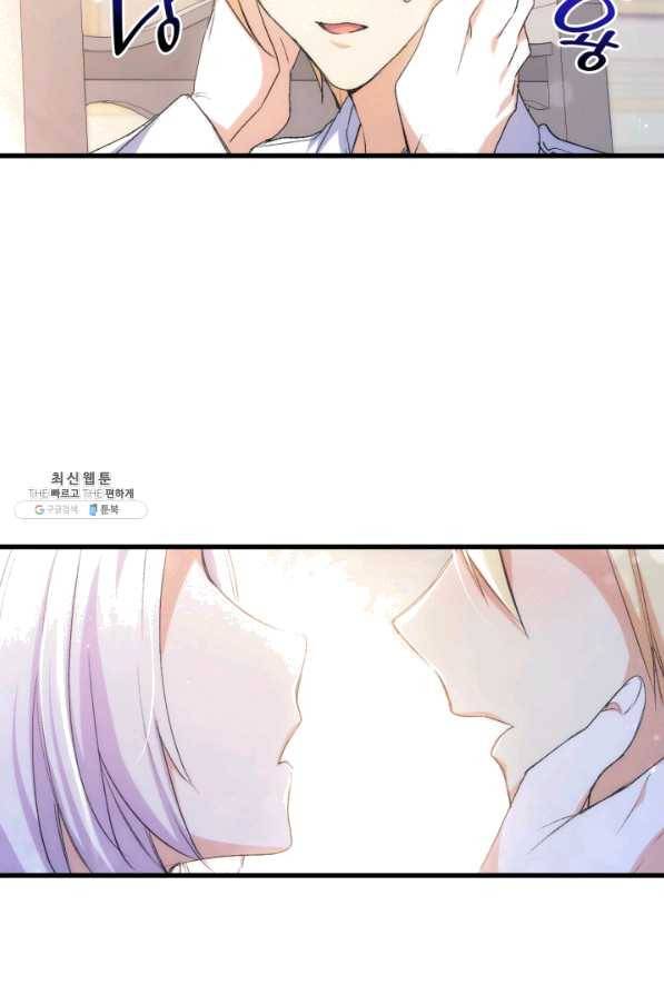 오빠를 꼬시려 했는데 남주가 넘어왔다 52화 115