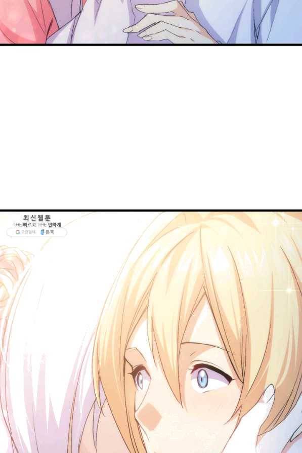 오빠를 꼬시려 했는데 남주가 넘어왔다 52화 117