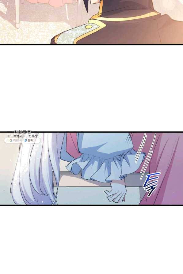 오빠를 꼬시려 했는데 남주가 넘어왔다 52화 120