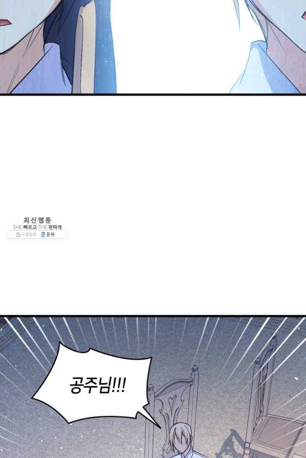 오빠를 꼬시려 했는데 남주가 넘어왔다 52화 125