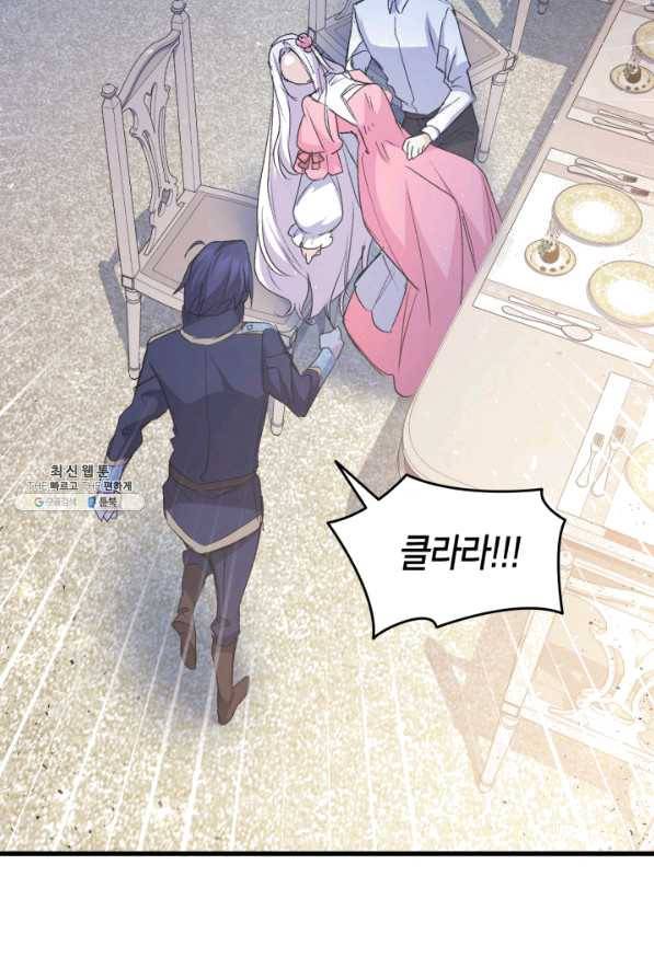 오빠를 꼬시려 했는데 남주가 넘어왔다 52화 126