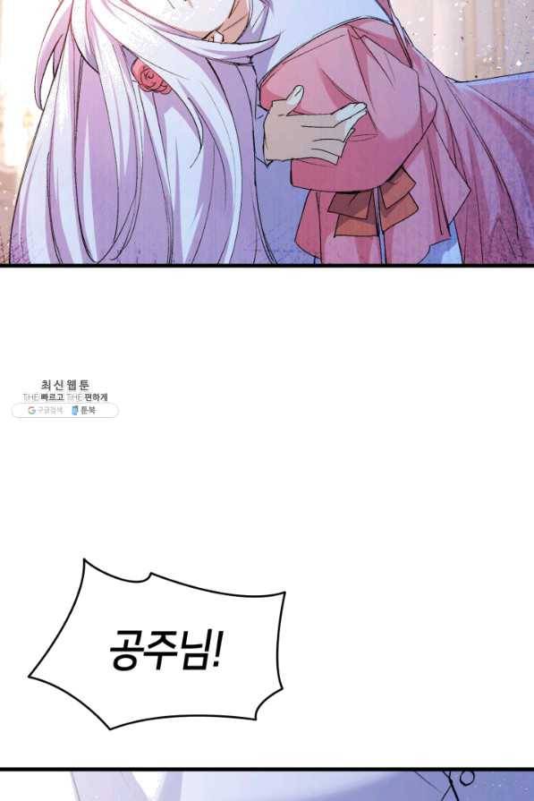 오빠를 꼬시려 했는데 남주가 넘어왔다 52화 128