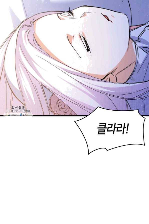 오빠를 꼬시려 했는데 남주가 넘어왔다 52화 129