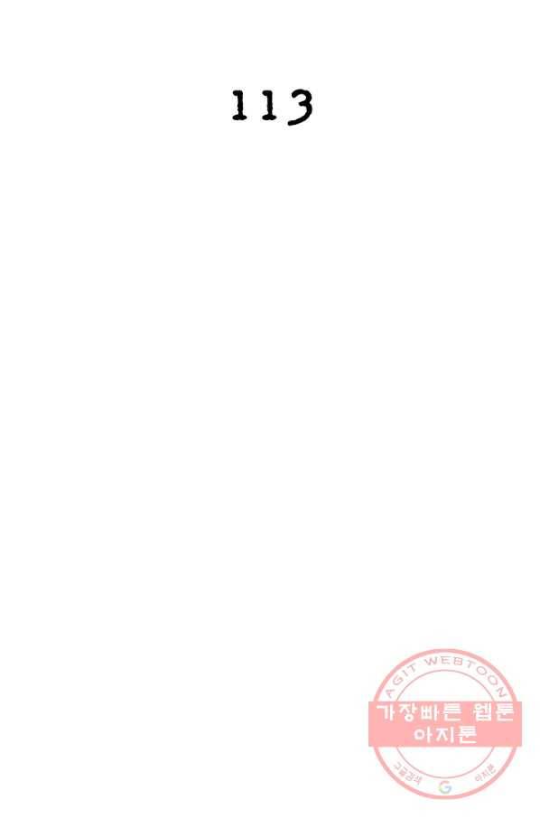 링 오브 가디언 113화 2