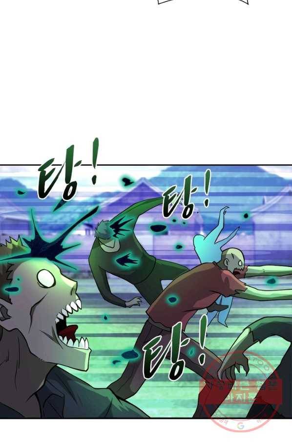 링 오브 가디언 113화 5