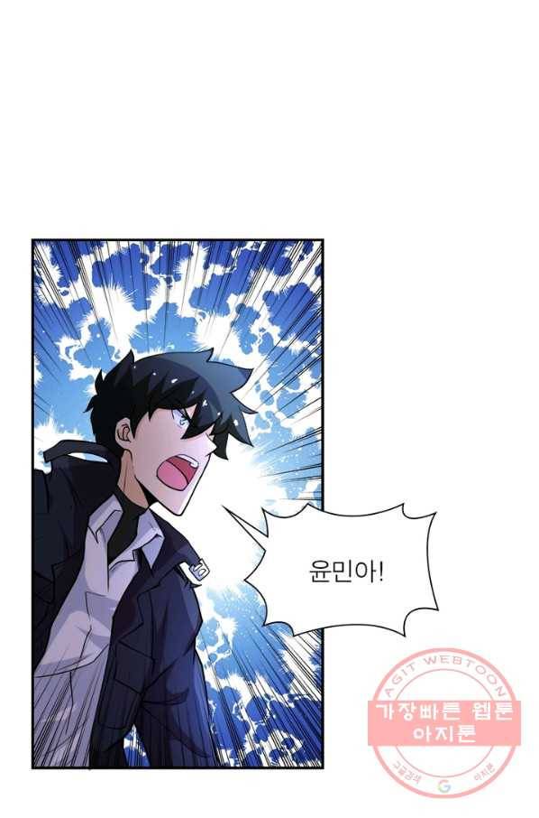 링 오브 가디언 113화 6