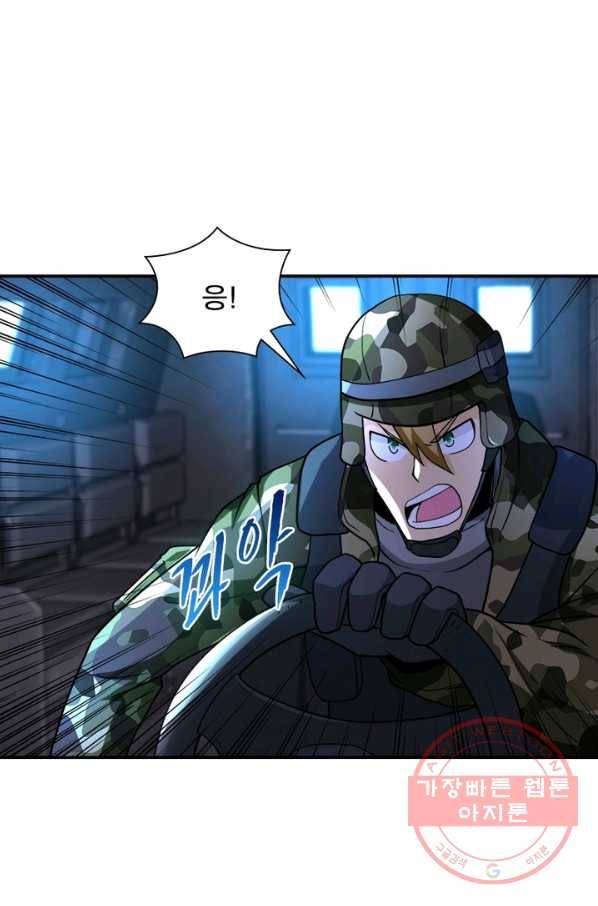 링 오브 가디언 113화 7