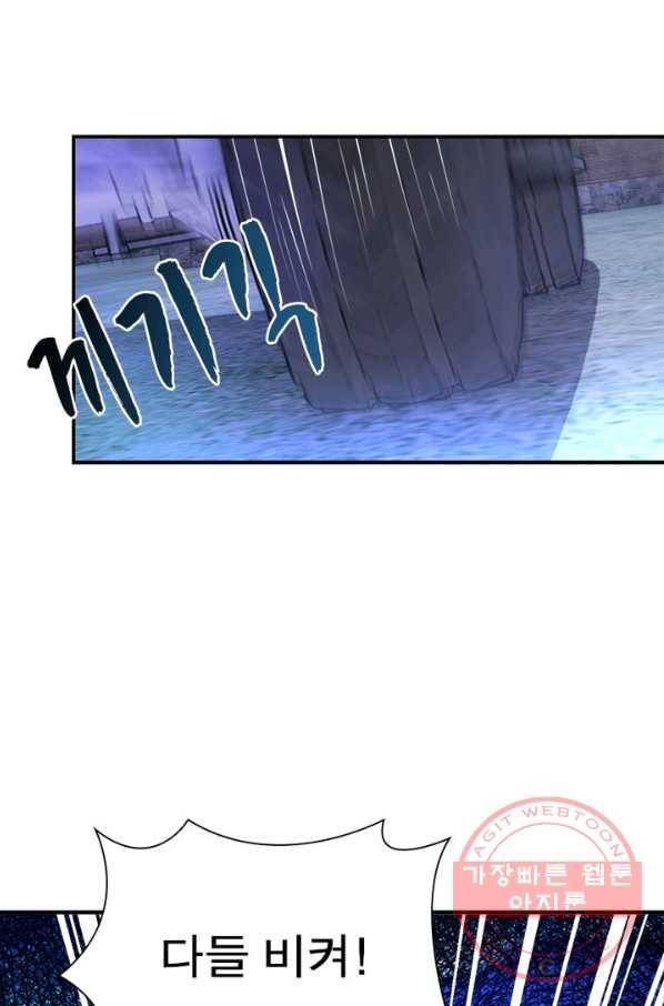 링 오브 가디언 113화 8