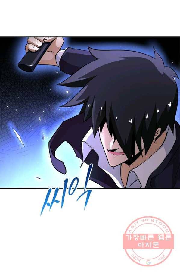 링 오브 가디언 113화 16