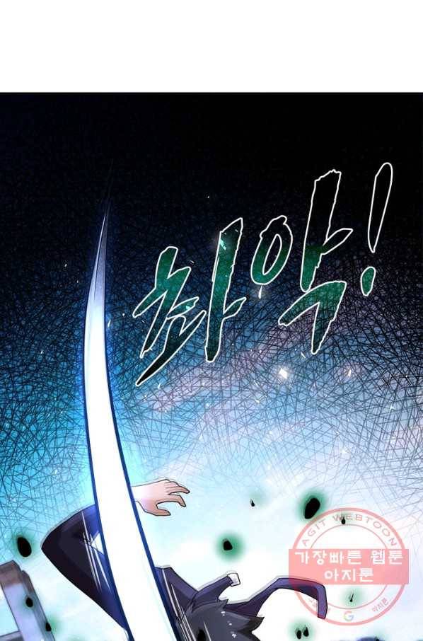 링 오브 가디언 113화 17