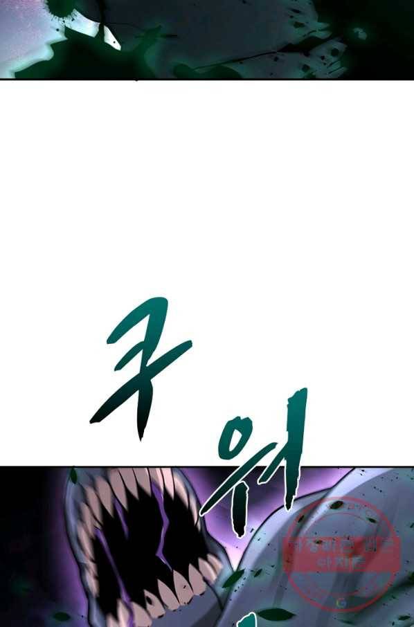 링 오브 가디언 113화 19
