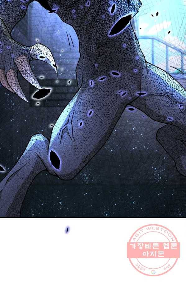 링 오브 가디언 113화 23