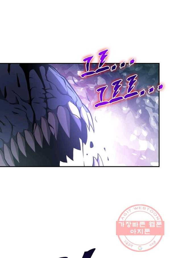 링 오브 가디언 113화 24