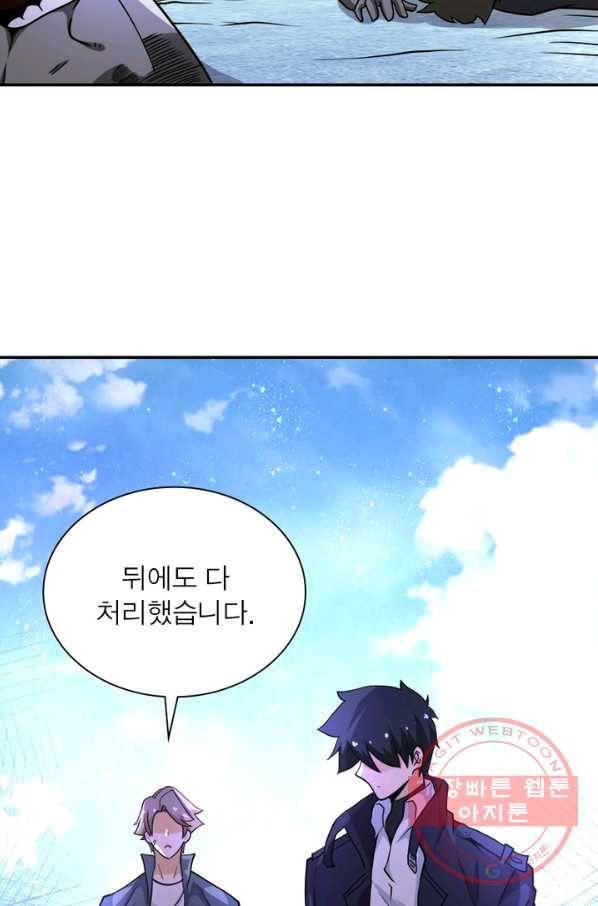 링 오브 가디언 113화 27