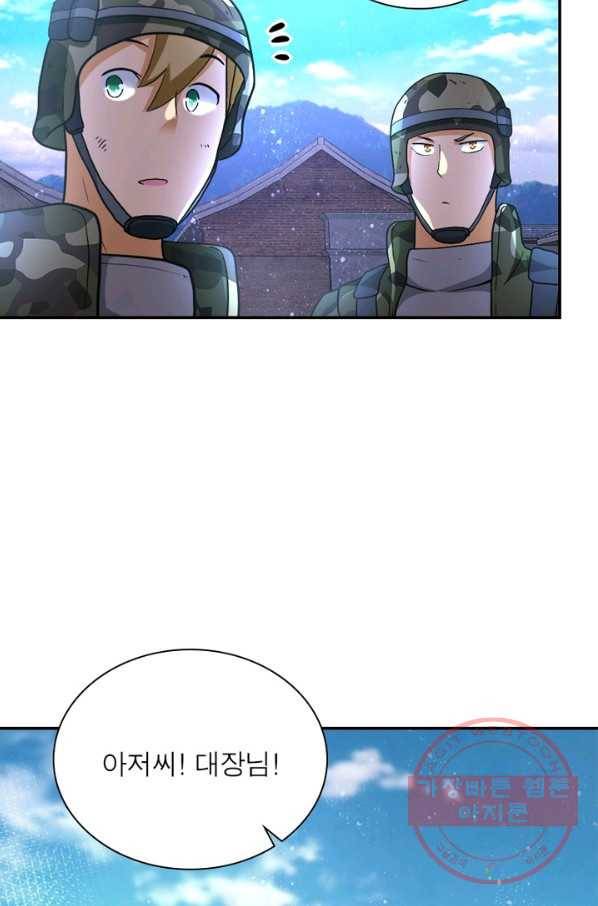 링 오브 가디언 113화 29