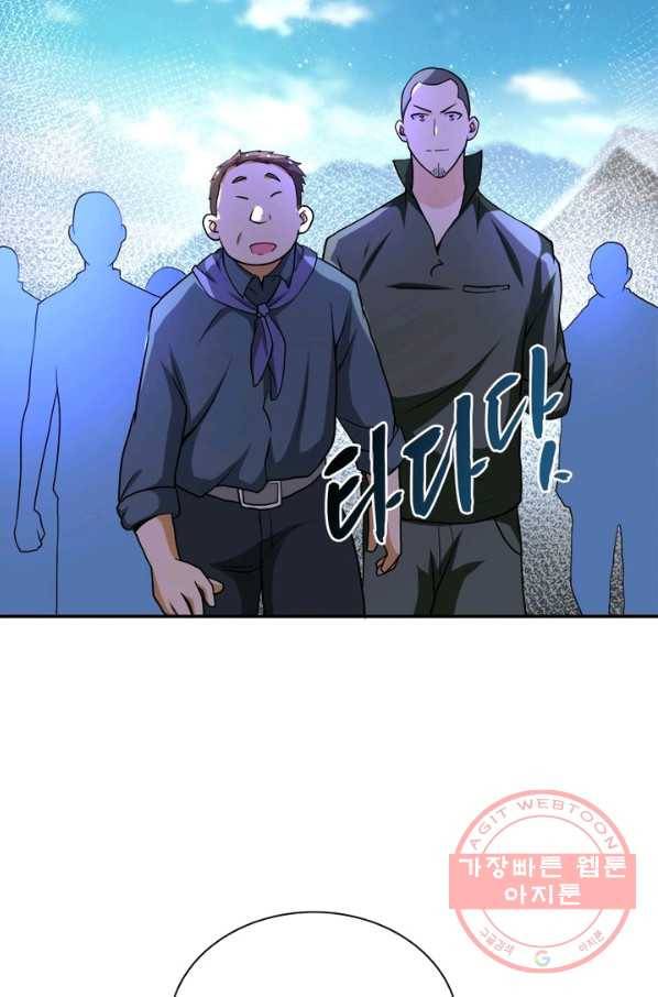 링 오브 가디언 113화 30