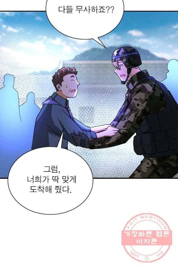 링 오브 가디언 113화 31