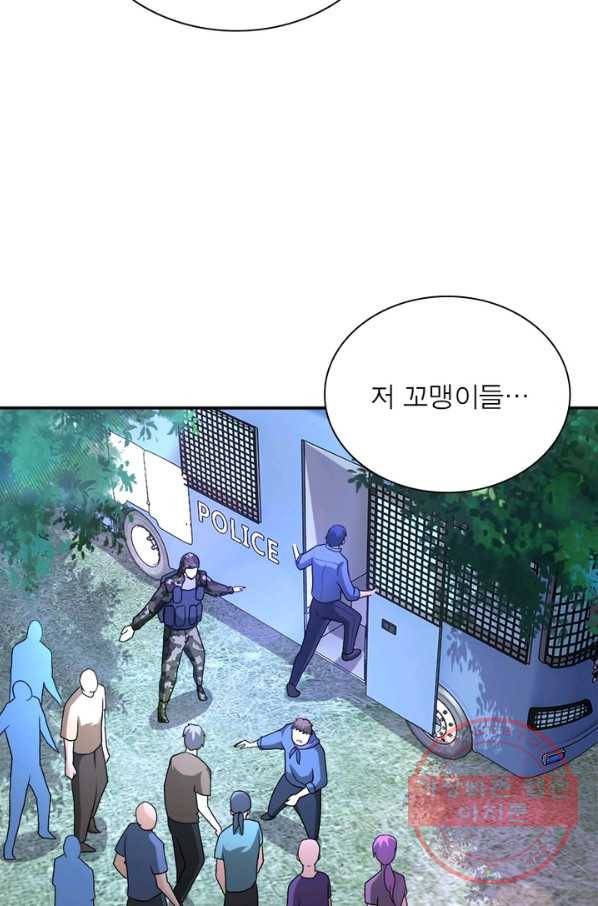 링 오브 가디언 113화 33