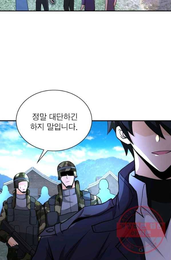 링 오브 가디언 113화 34