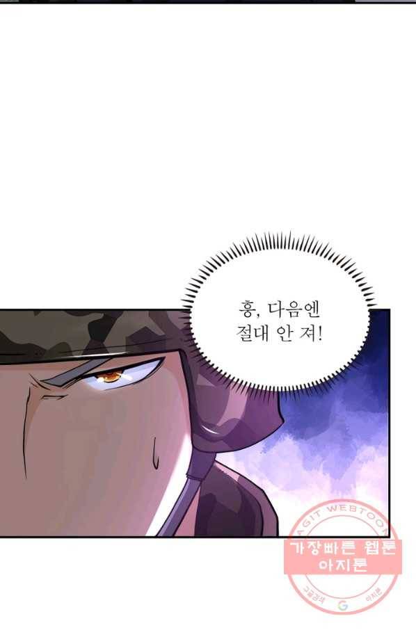 링 오브 가디언 113화 35