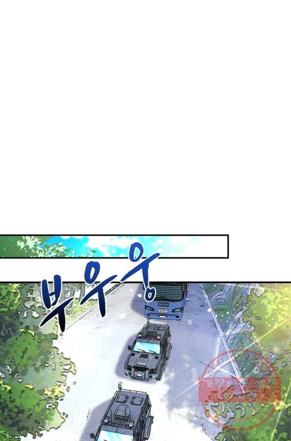 링 오브 가디언 113화 36