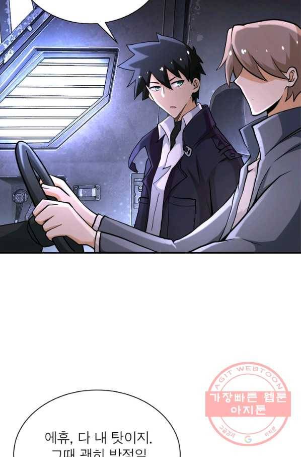 링 오브 가디언 113화 38