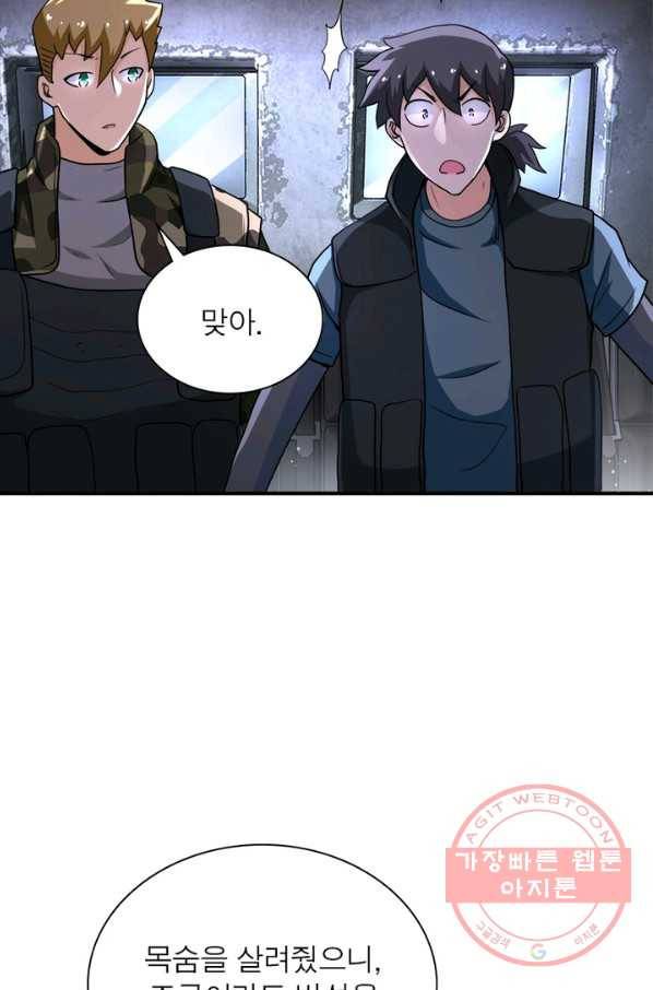 링 오브 가디언 113화 40