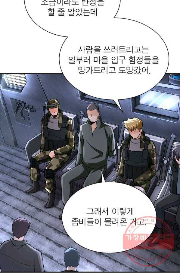 링 오브 가디언 113화 41