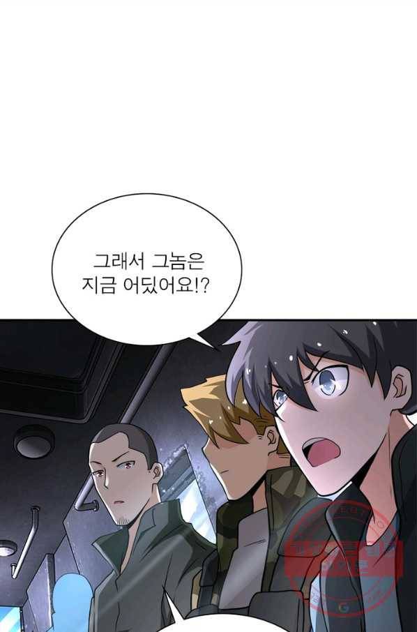링 오브 가디언 113화 42