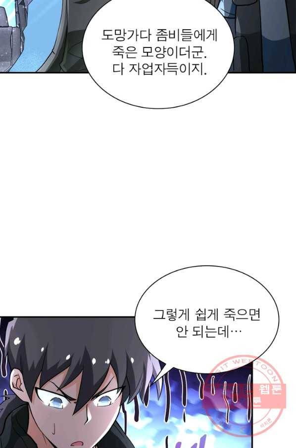 링 오브 가디언 113화 43