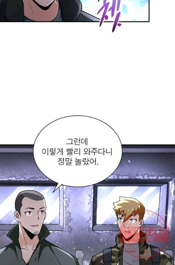 링 오브 가디언 113화 44