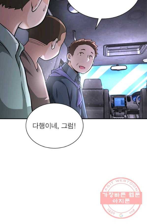 링 오브 가디언 113화 46