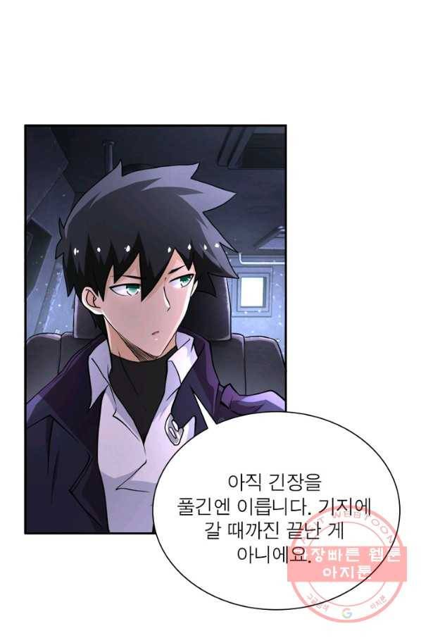 링 오브 가디언 113화 48