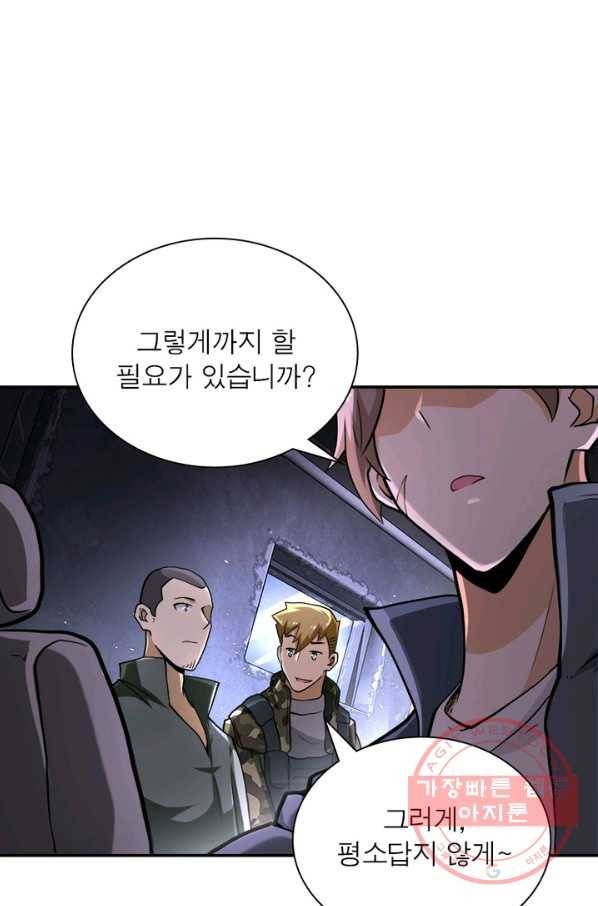링 오브 가디언 113화 49