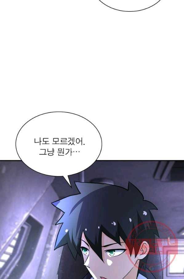 링 오브 가디언 113화 50