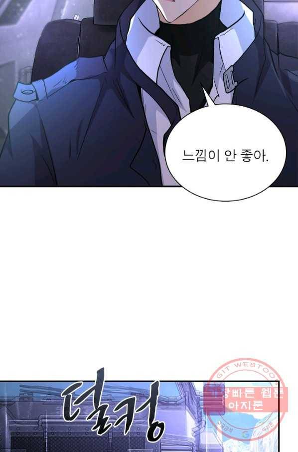 링 오브 가디언 113화 51