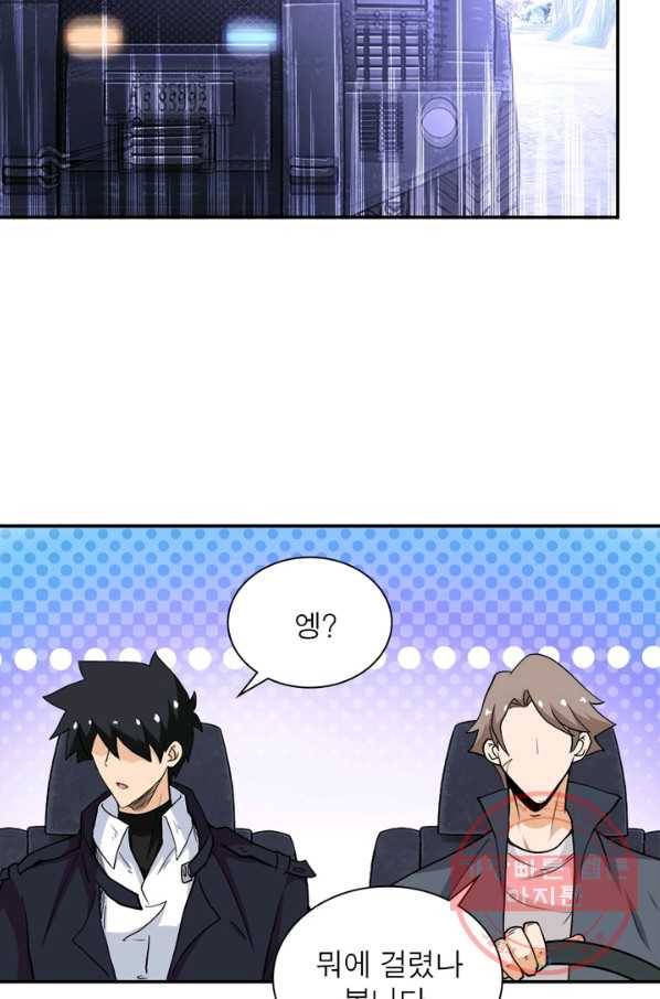 링 오브 가디언 113화 52