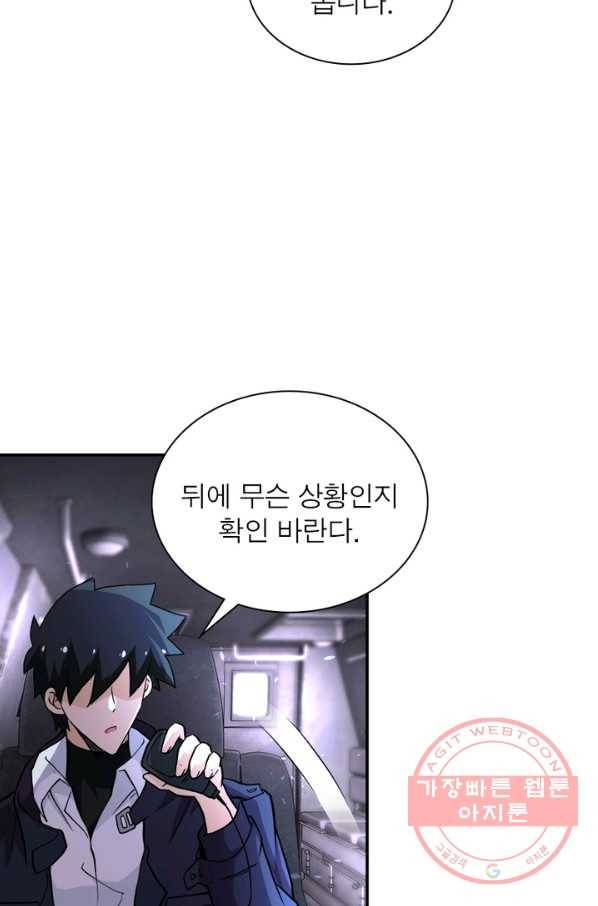 링 오브 가디언 113화 53