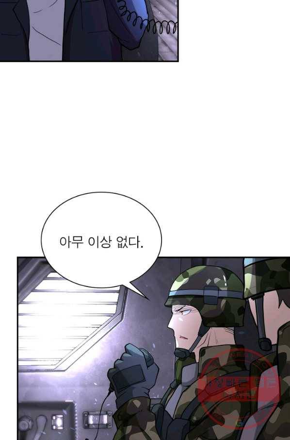 링 오브 가디언 113화 54