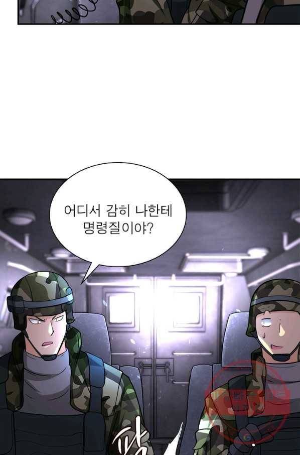 링 오브 가디언 113화 55