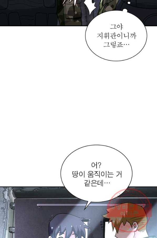 링 오브 가디언 113화 56