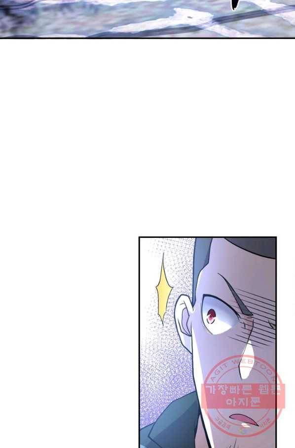 링 오브 가디언 113화 59