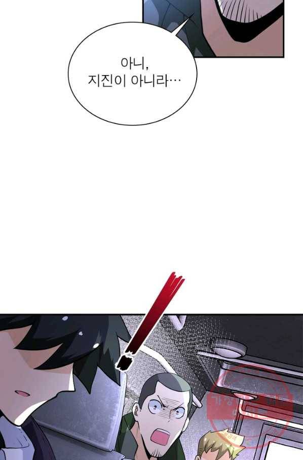 링 오브 가디언 113화 60
