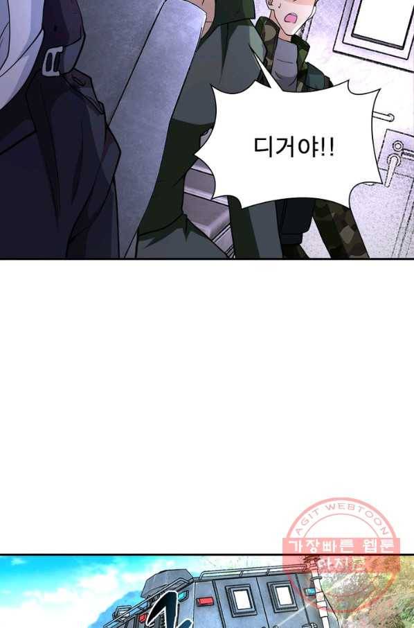 링 오브 가디언 113화 61