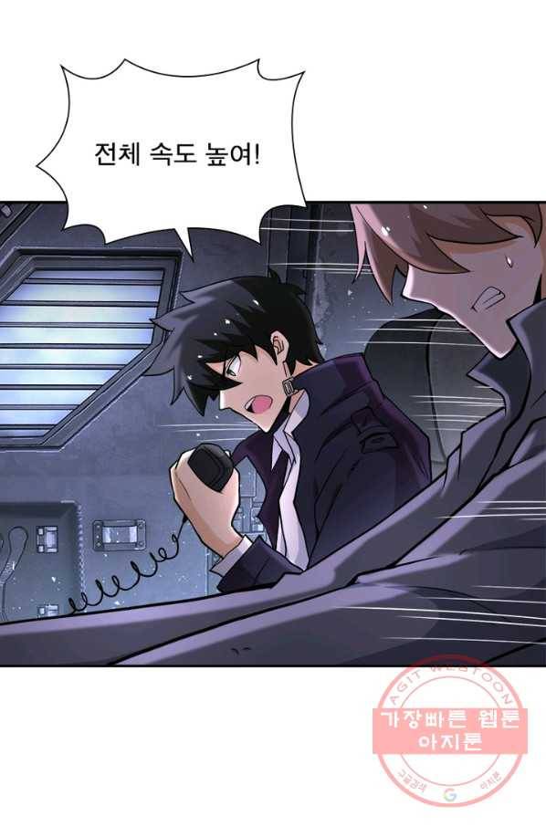 링 오브 가디언 113화 68