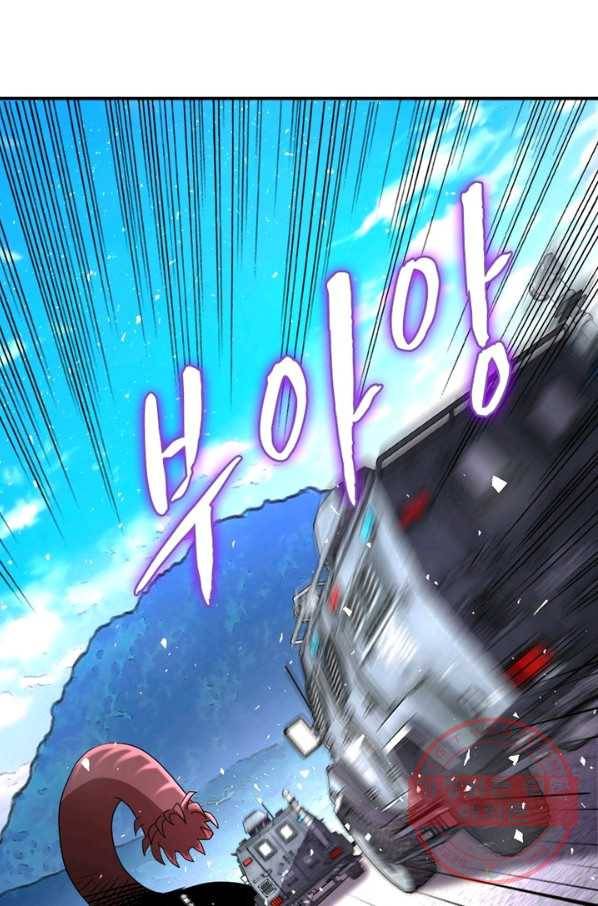 링 오브 가디언 113화 69
