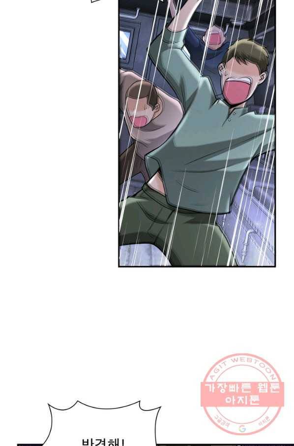 링 오브 가디언 113화 74
