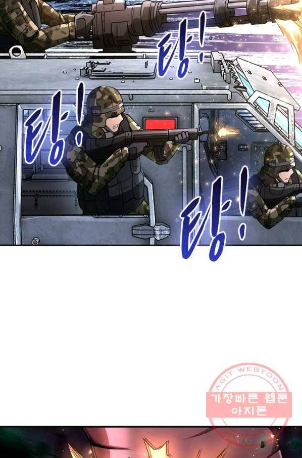 링 오브 가디언 113화 76